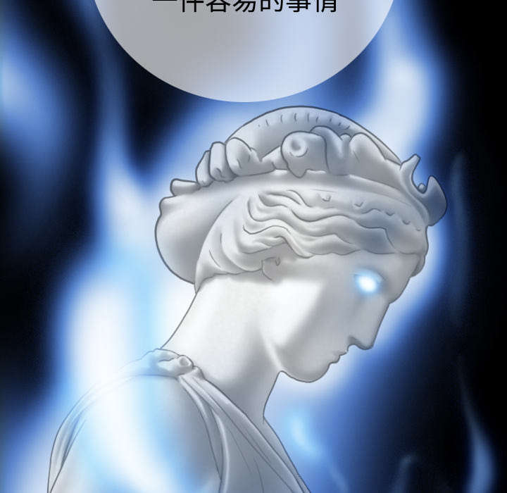 黑桃漫画,第85章：真相（上）5图