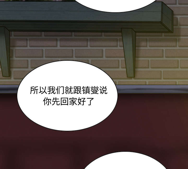 黑桃漫画,第56章：失去1图