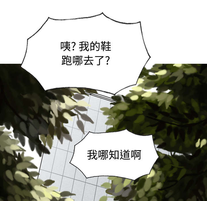 黑桃漫画,第48章：放飞自我4图