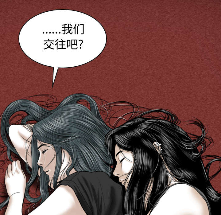 黑桃漫画,第53章：续约3图