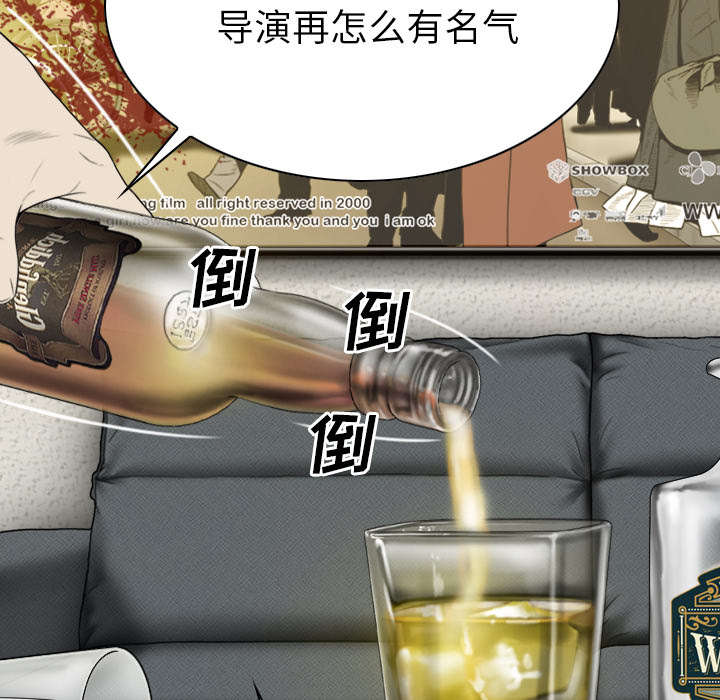 黑桃漫画,第98章：无药可救4图