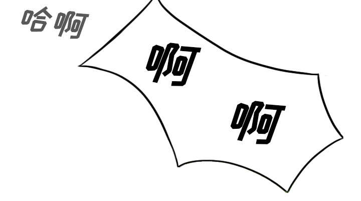 黑桃漫画,第108章：惩罚3图
