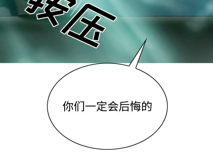 黑桃漫画,第81章：潘多拉盒子4图