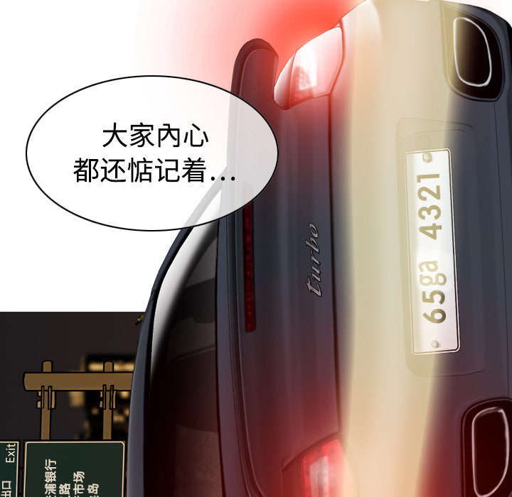 黑桃漫画,第23章：揭开伤疤4图