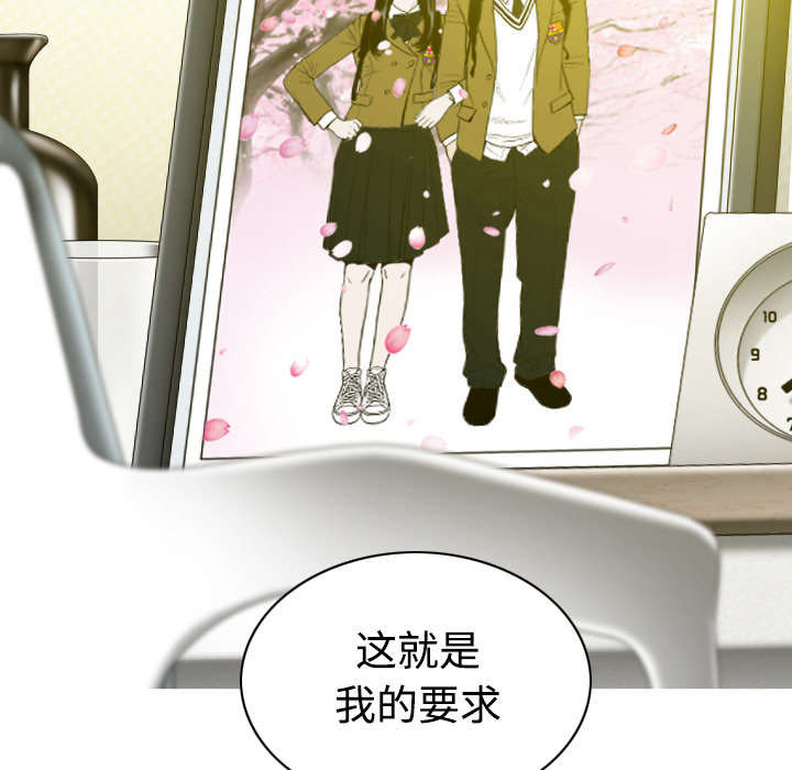 黑桃漫画,第69章：电话的那边4图