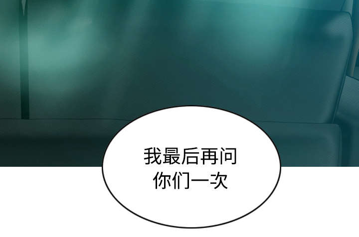 黑桃漫画,第81章：潘多拉盒子1图