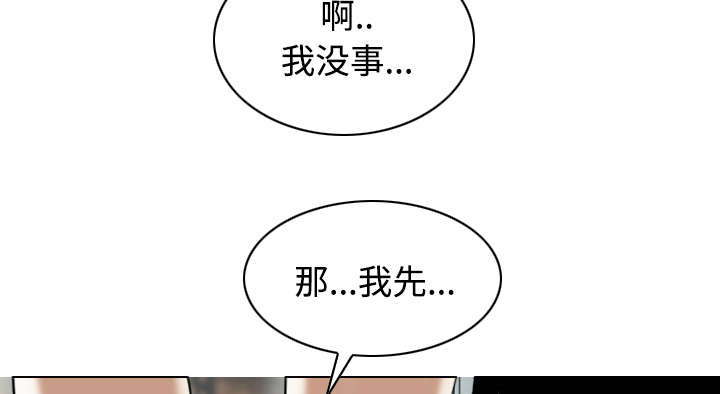 黑桃漫画,第48章：放飞自我2图