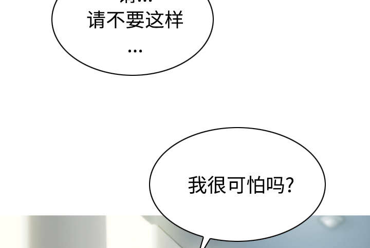 黑桃漫画,第49章：猎物4图