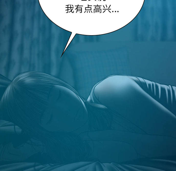 黑桃漫画,第92章：交心5图