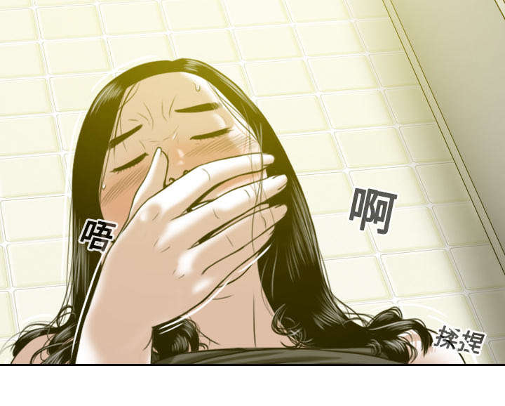 黑桃漫画,第32章：爱得疯狂4图