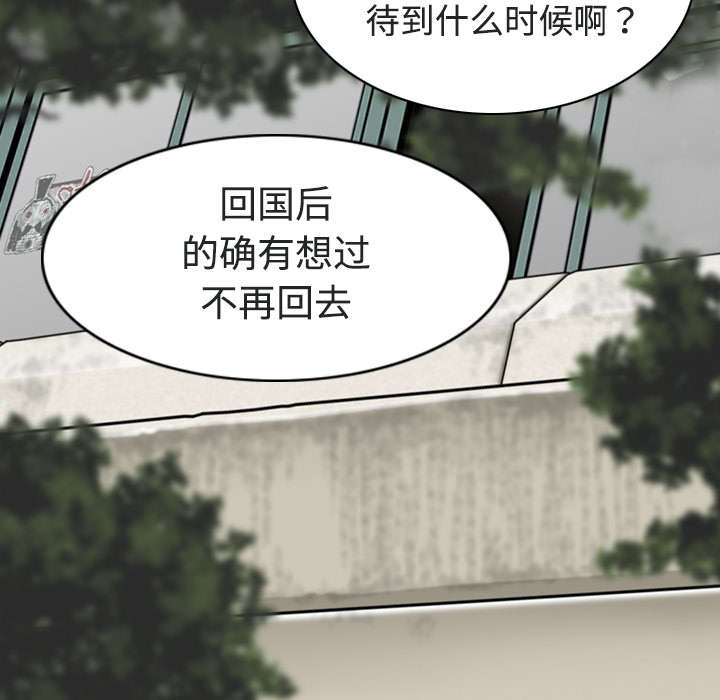 黑桃漫画,第13章：神秘男人4图
