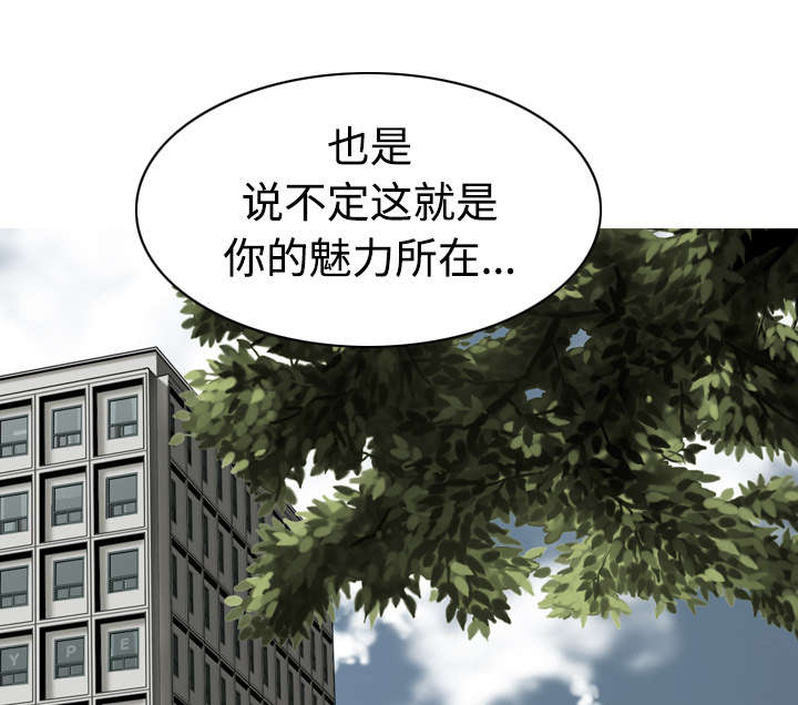 黑桃漫画,第17章：开导5图