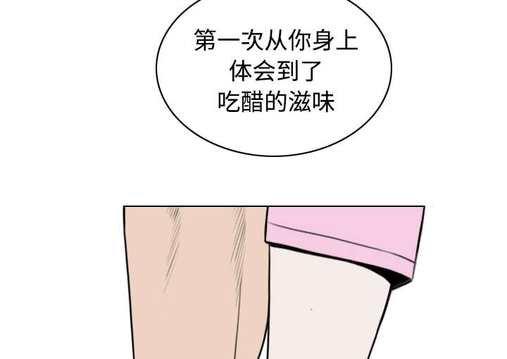 黑桃漫画,第71章：学长的秘密1图