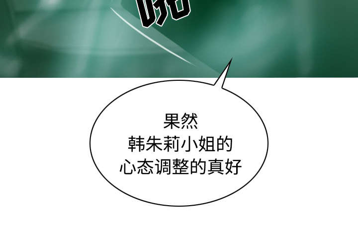 黑桃漫画,第72章：忘记过去4图