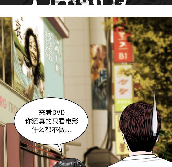 黑桃漫画,第34章：被无视的表白3图