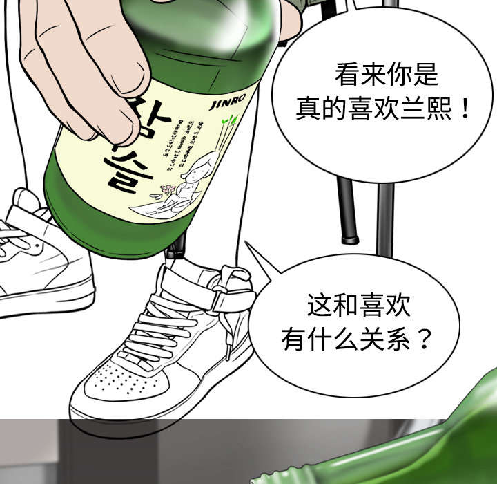 黑桃漫画,第8章：高中时期5图