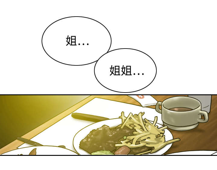 黑桃漫画,第27章：心事3图