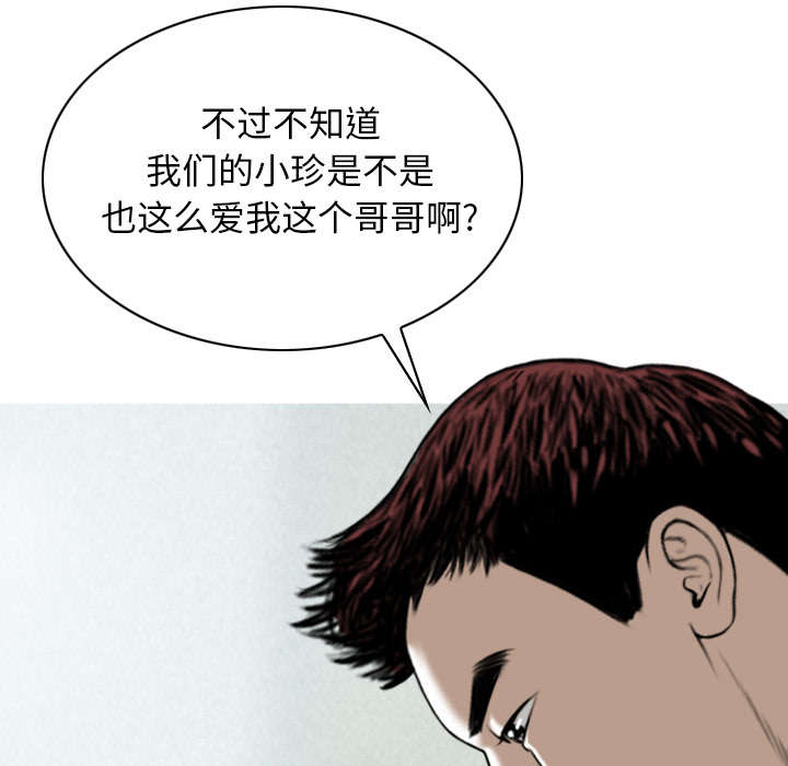 黑桃漫画,第102章：谢谢你5图