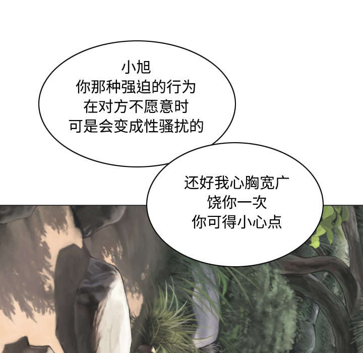 黑桃漫画,第51章：外景拍摄5图