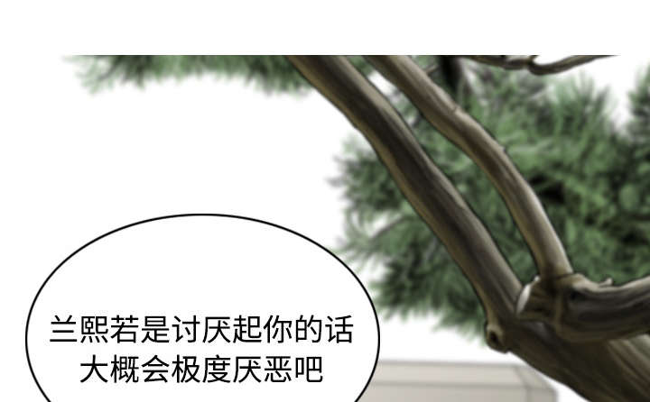 黑桃漫画,第15章：令人厌恶的男人4图