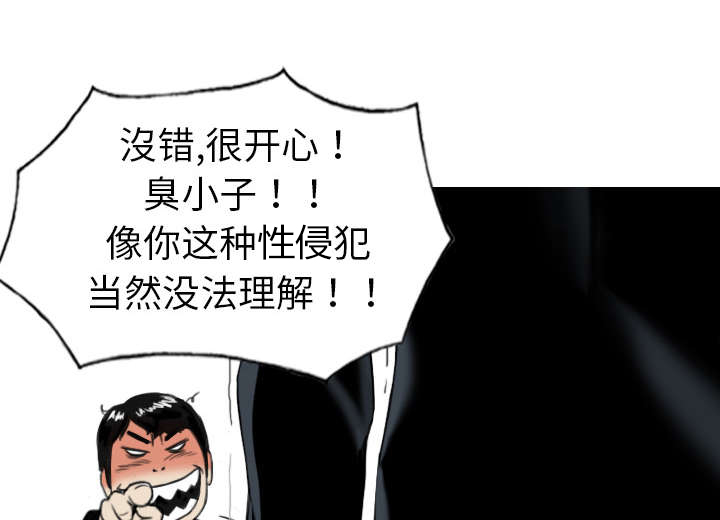 黑桃漫画,第1章：时过境迁1图