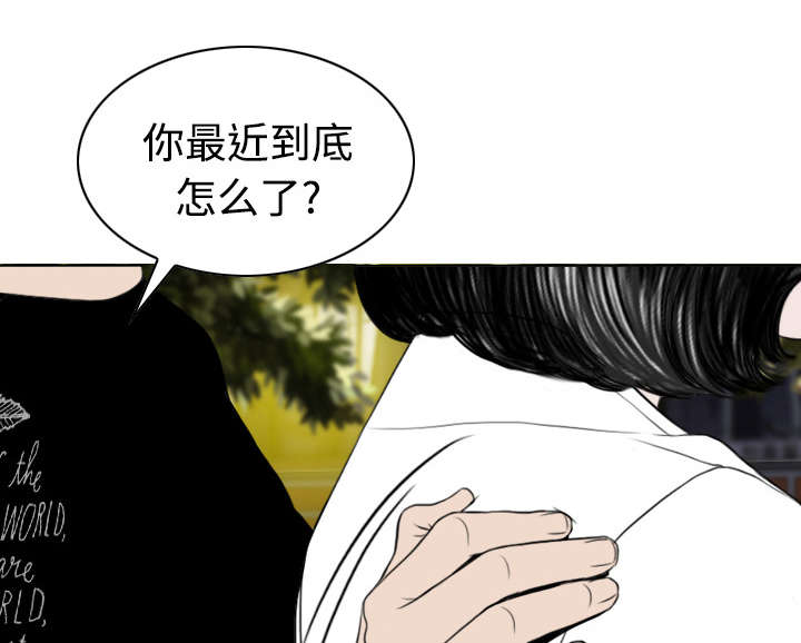 黑桃漫画,第47章：借酒浇愁1图