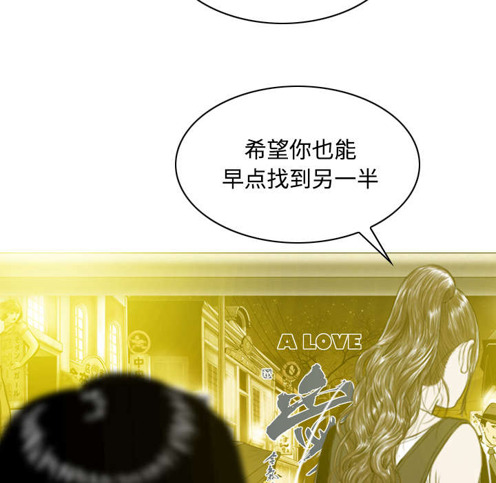黑桃漫画,第57章：真实心意4图