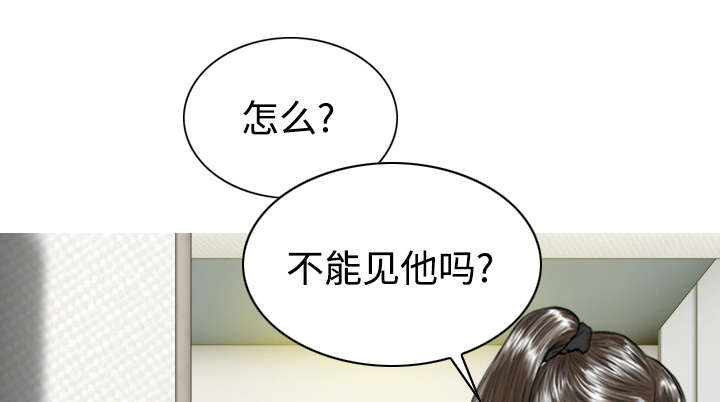 黑桃漫画,第46章：傲娇5图