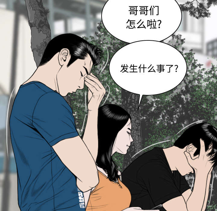 黑桃漫画,第50章：朱莉的电话2图