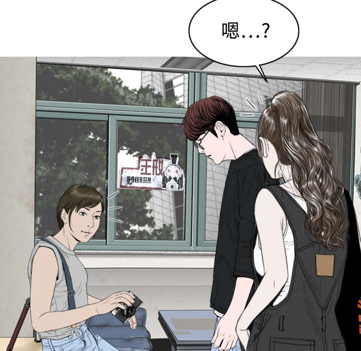 黑桃漫画,第13章：神秘男人4图