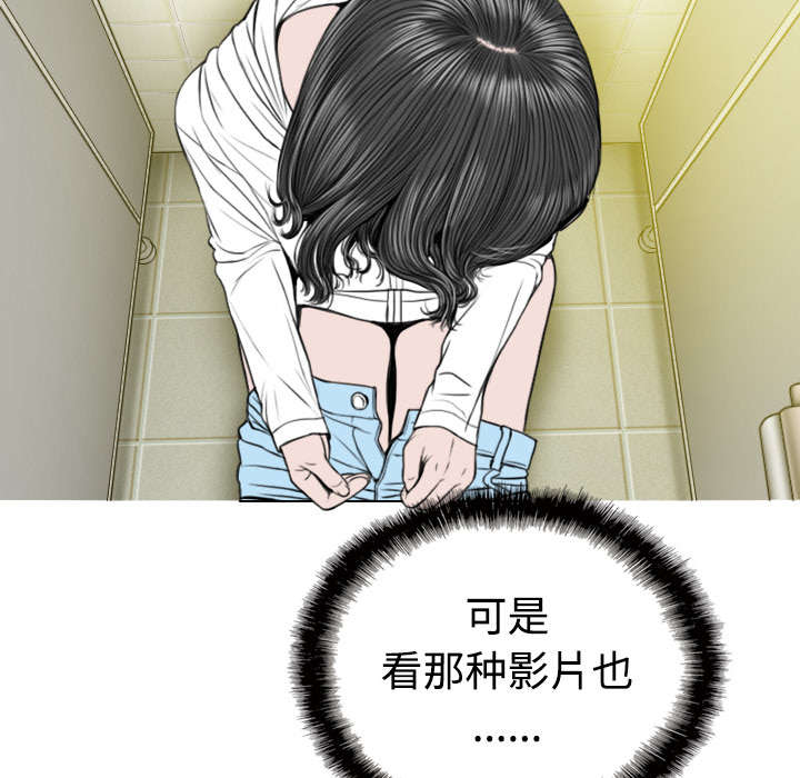 黑桃漫画,第77章：难以抉择1图