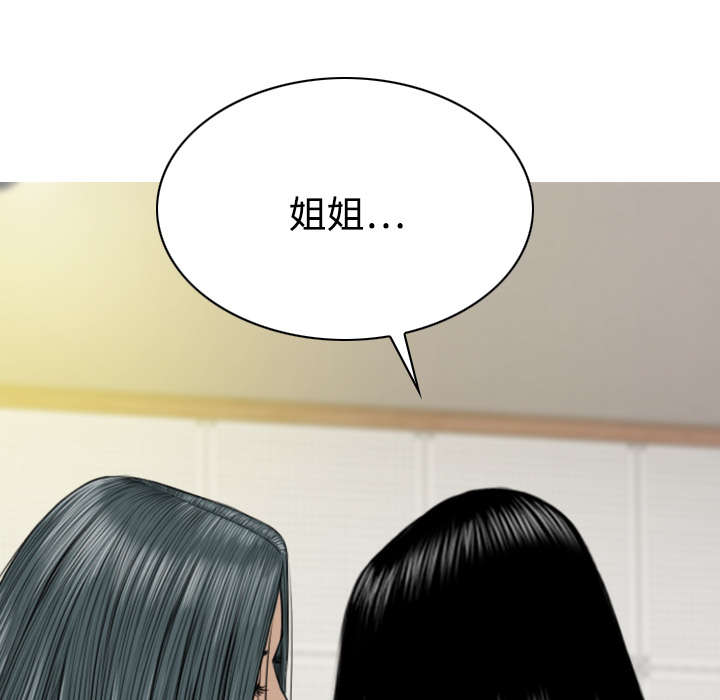 黑桃漫画,第44章：女人和女人4图