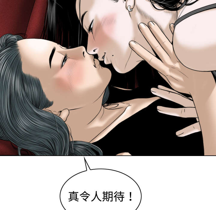 黑桃漫画,第44章：女人和女人5图