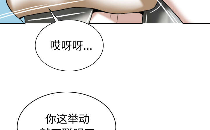 黑桃漫画,第49章：猎物3图