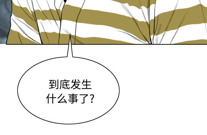黑桃漫画,第87章：无人问津1图