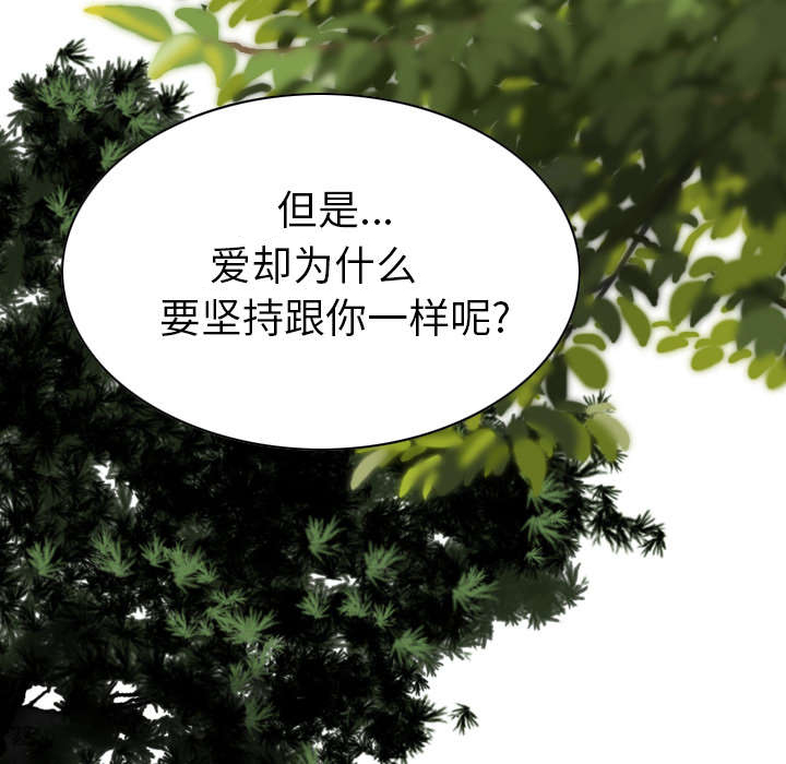 黑桃漫画,第96章：偷听5图