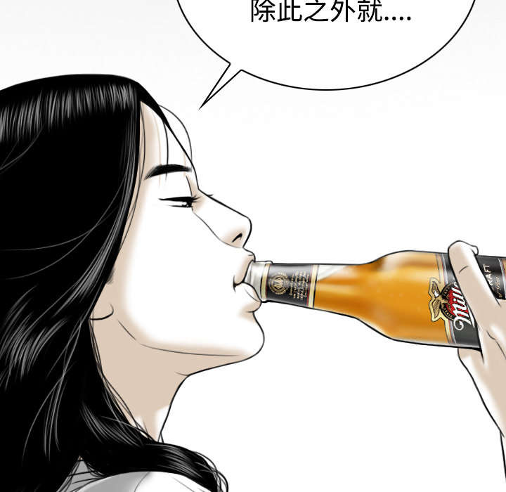 黑桃漫画,第85章：真相（上）5图