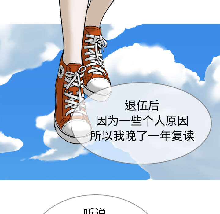 黑桃漫画,第2章：青梅竹马5图