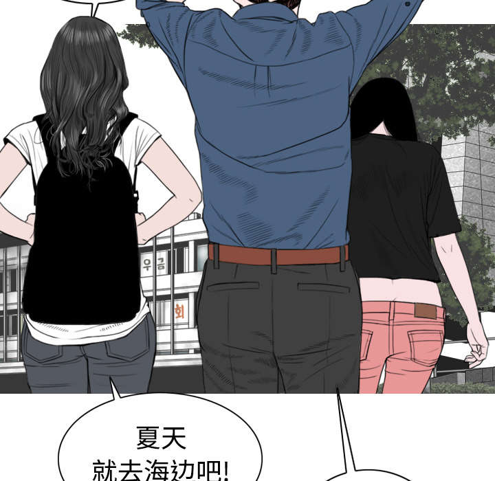 黑桃漫画,第7章：追问4图