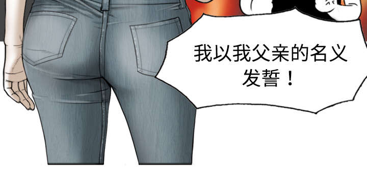 黑桃漫画,第2章：青梅竹马5图