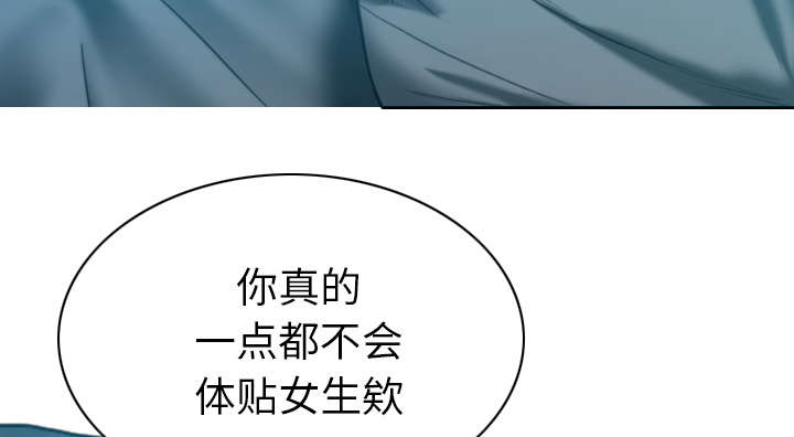黑桃漫画,第91章：长谈5图