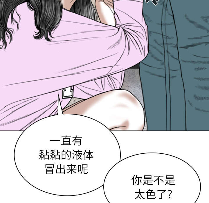 黑桃漫画,第105章：姐姐帮你5图