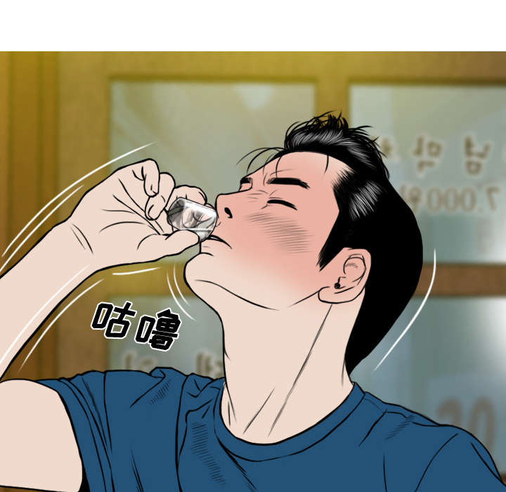 黑桃漫画,第49章：猎物3图