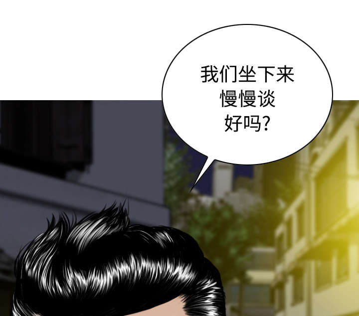 黑桃漫画,第47章：借酒浇愁3图