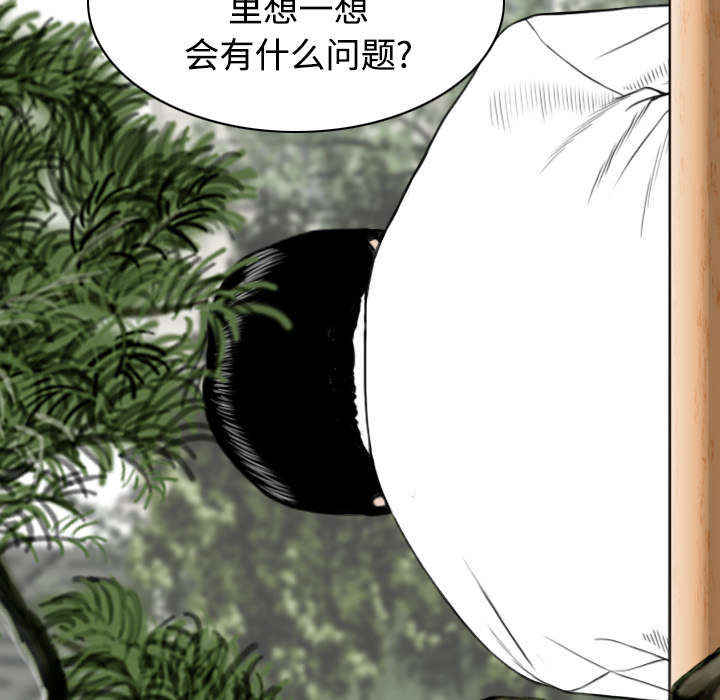 黑桃漫画,第17章：开导4图