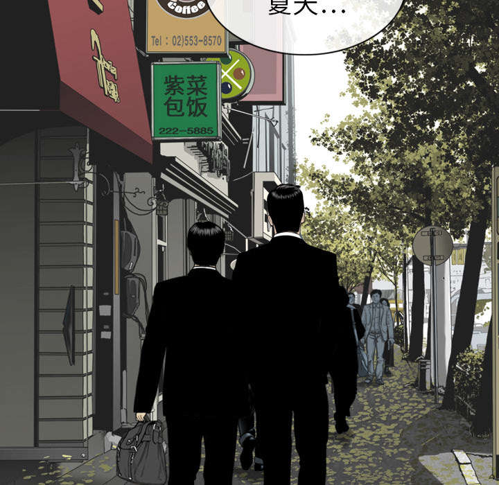 黑桃漫画,第1章：时过境迁5图