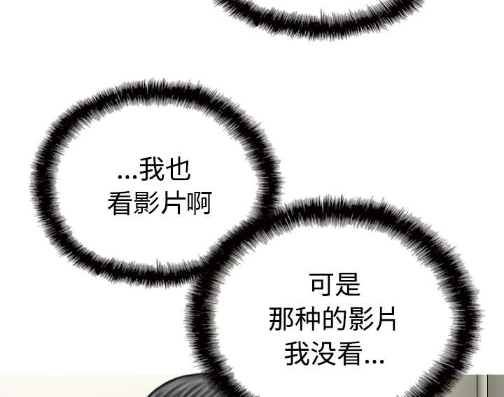 黑桃漫画,第77章：难以抉择2图