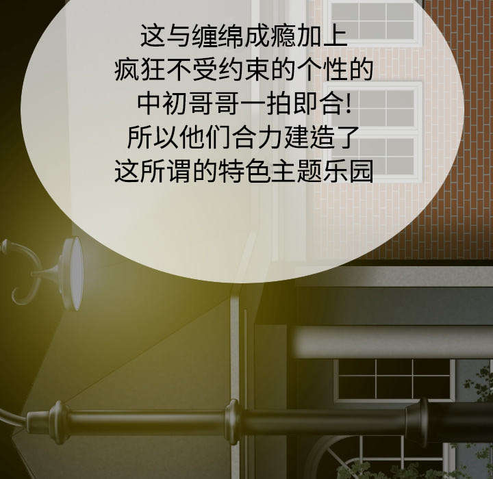 黑桃漫画,第84章：势力2图