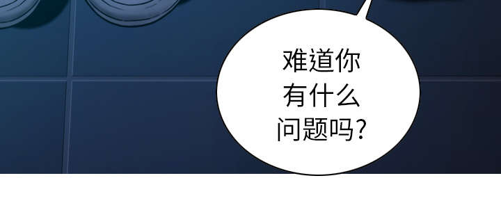 黑桃漫画,第93章：三人行1图