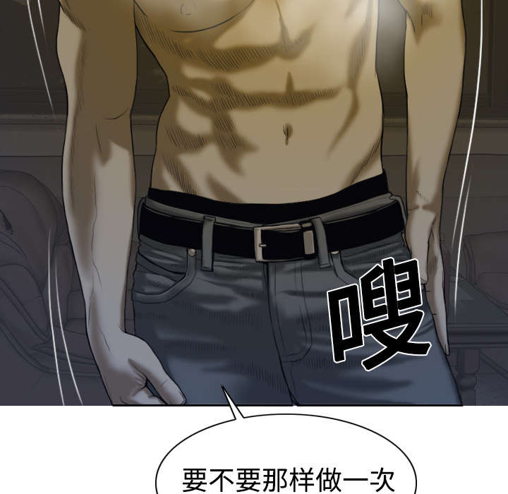 黑桃漫画,第5章：隔墙有耳3图